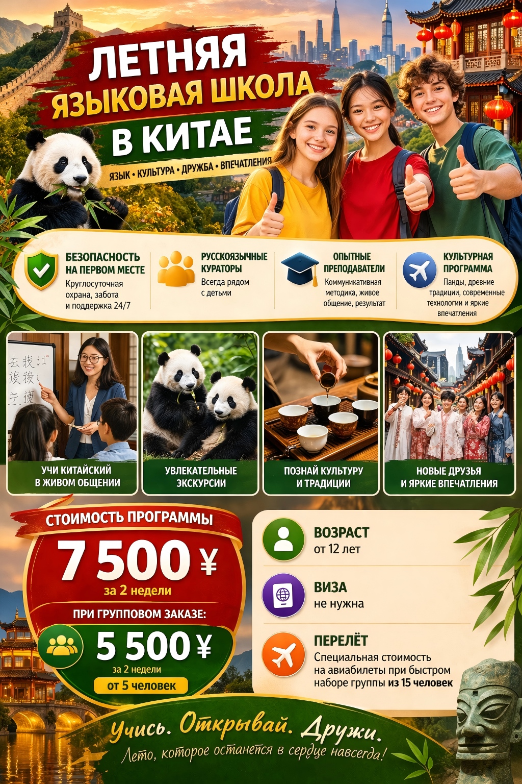 留学中国2-2.jpg